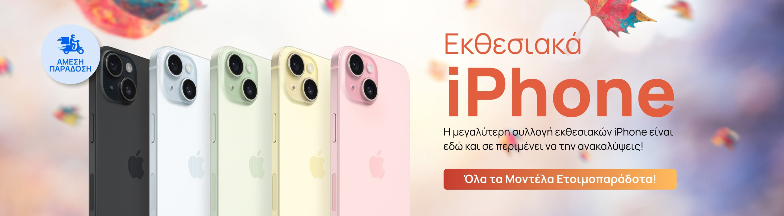 μεταχειρισμένα iphone