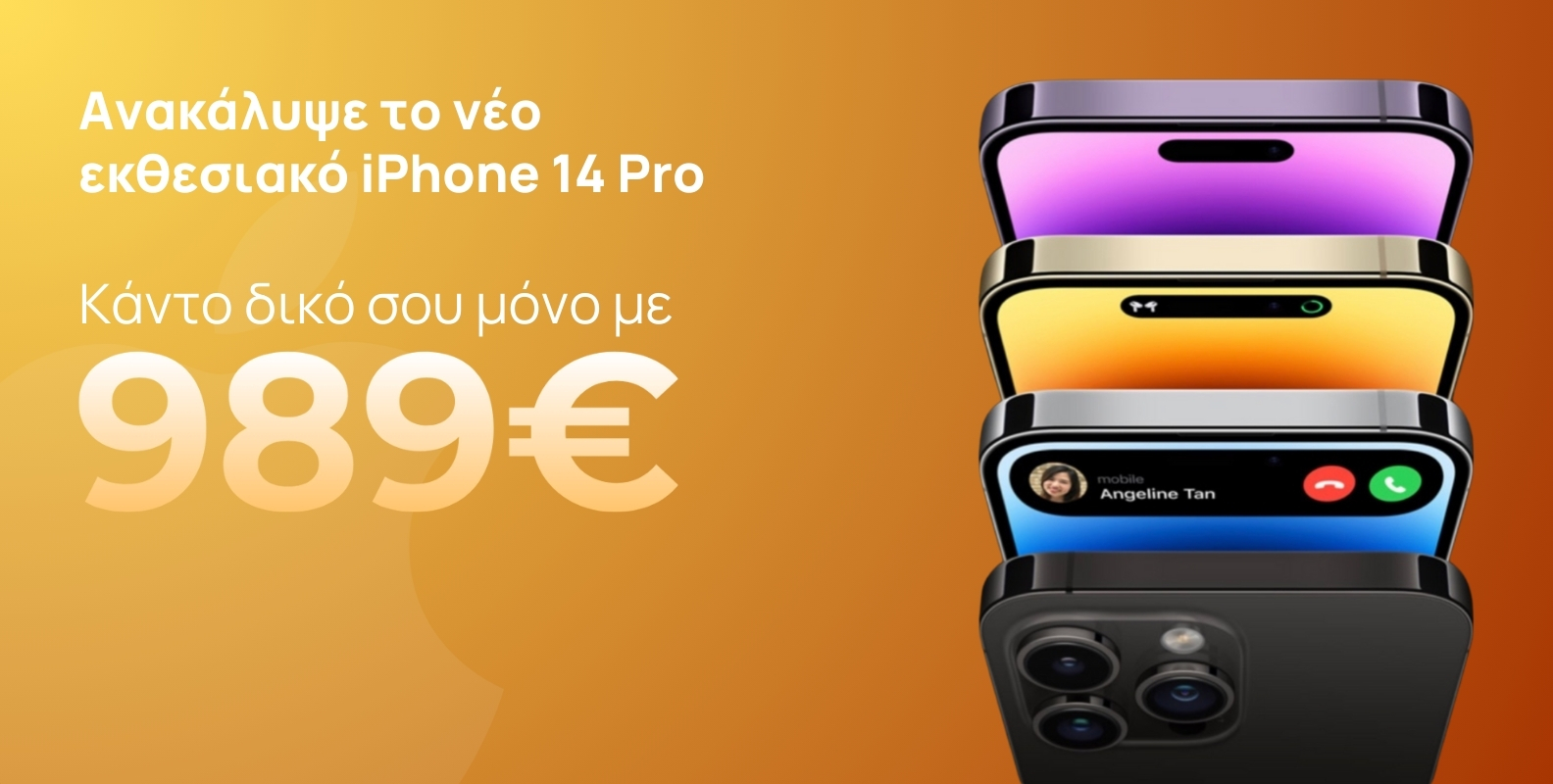 μεταχειρισμένα iphone 14