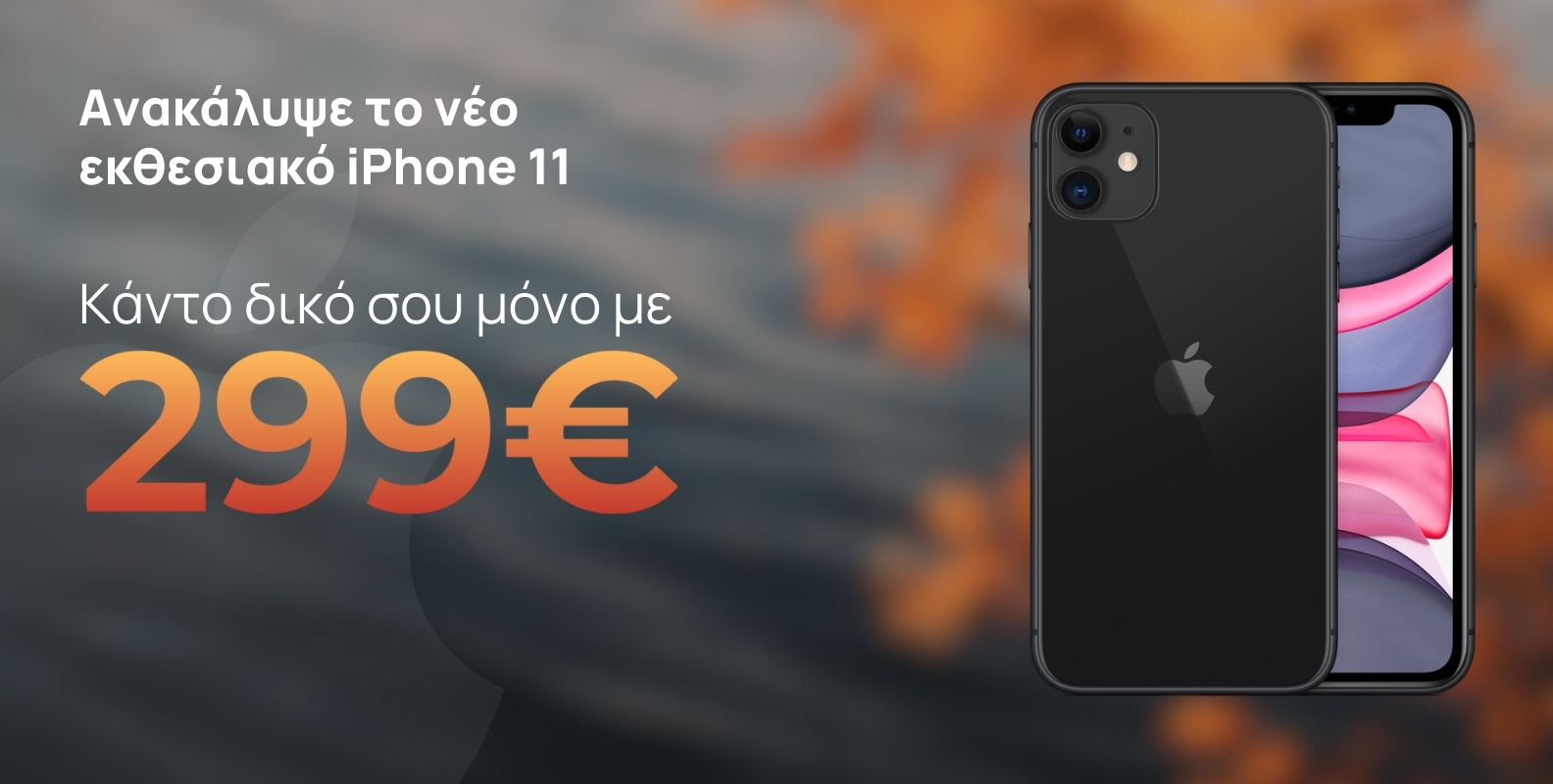 μεταχειρισμένα iphone 14